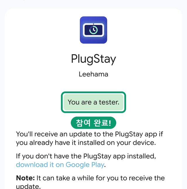 You are a tester 문구에 초록 표시
