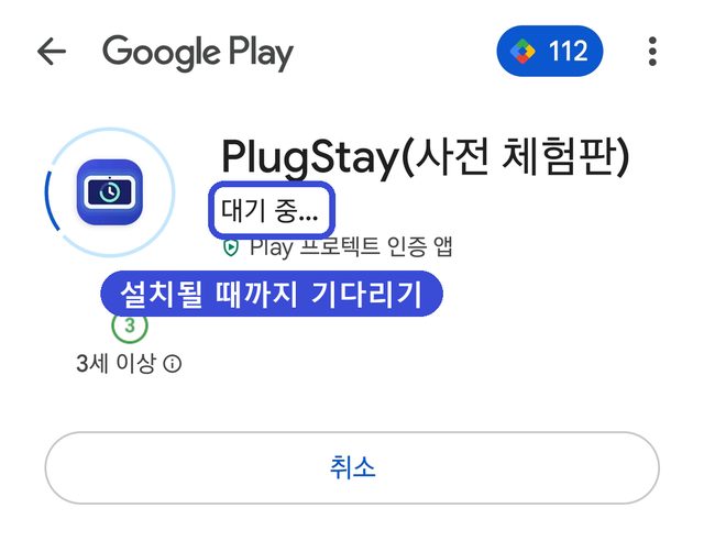대기 중 상태 표시에 파란 표시