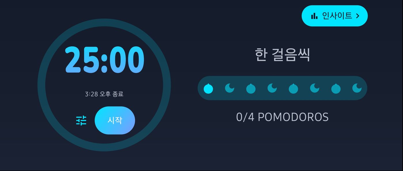 25:00 뽀모도로 타이머 화면